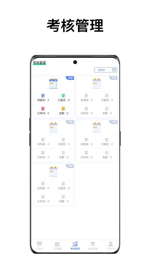 IOA智能办公系统app下载
