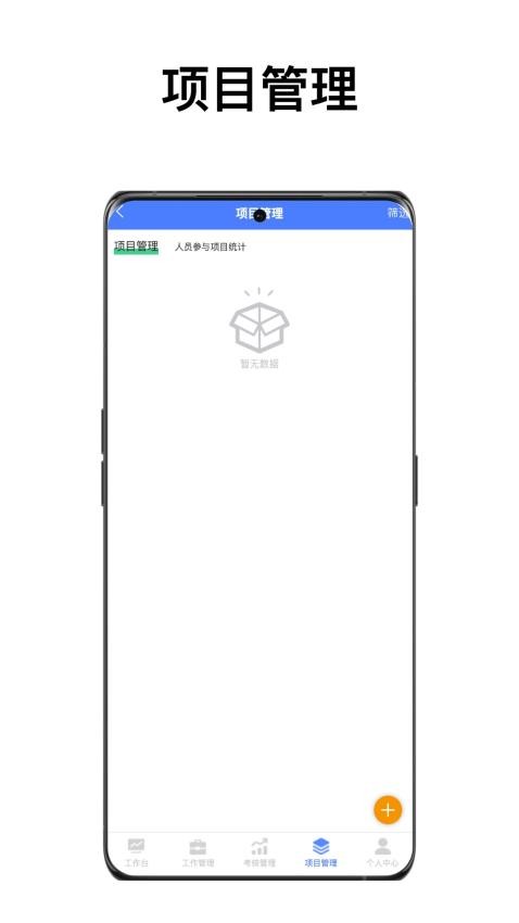 IOA智能办公系统app下载