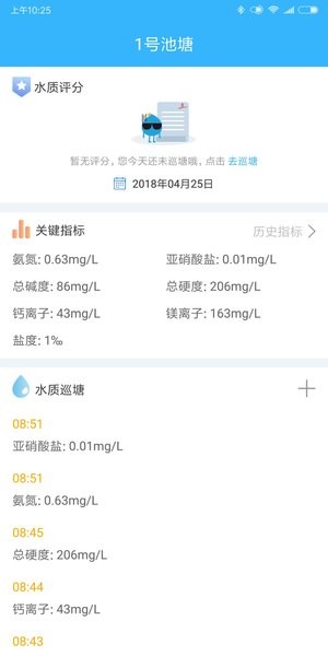 智慧渔业app下载