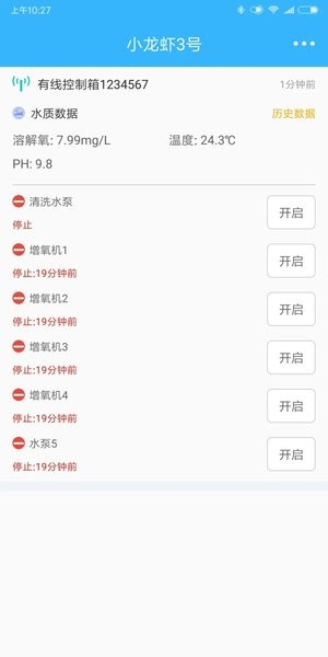 智慧渔业app下载