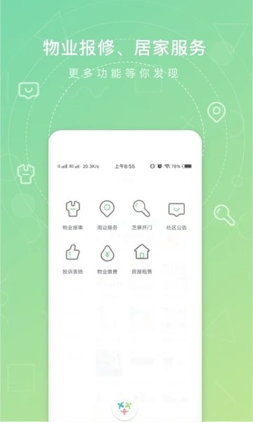 众乐家app官方下载