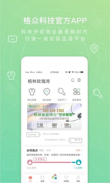 众乐家app官方下载