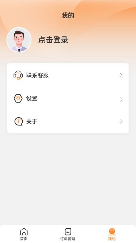 运力士app手机版下载
