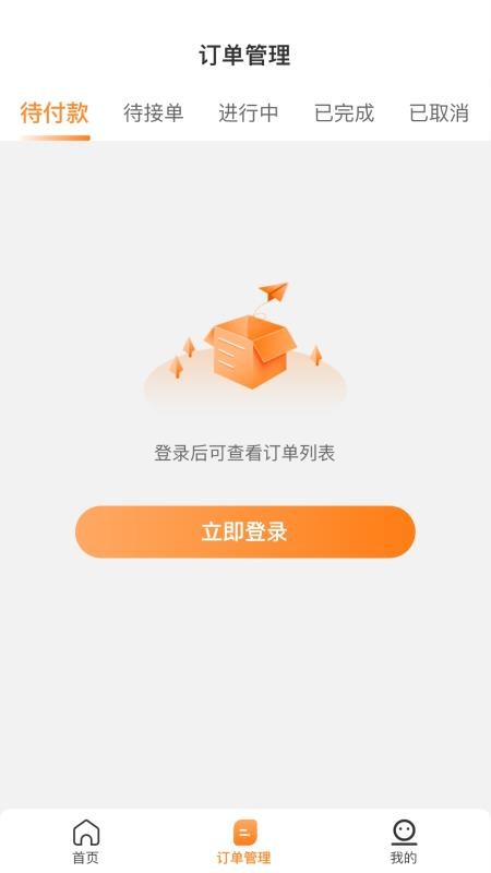 运力士app手机版下载
