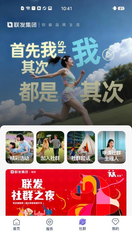 联享+app下载