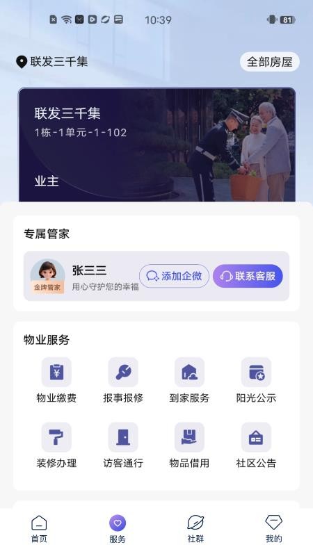 联享+app下载
