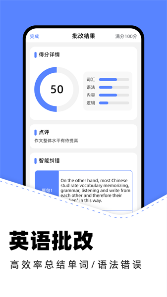 作业批改助手下载安装手机版