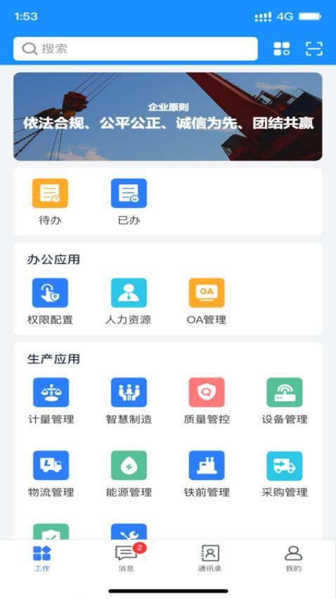 智灵动app官网版