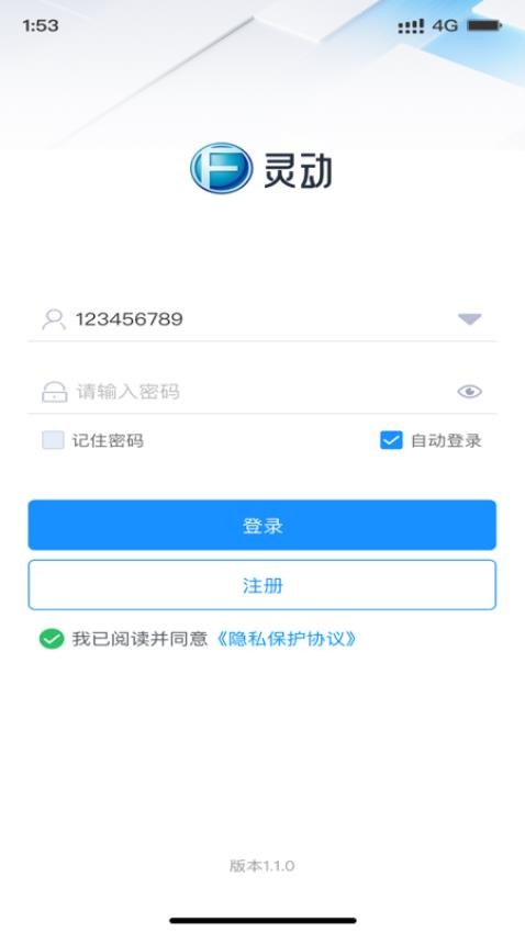 智灵动app官网版