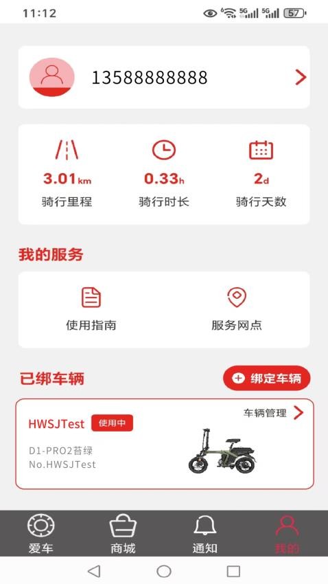 锋鸟app下载