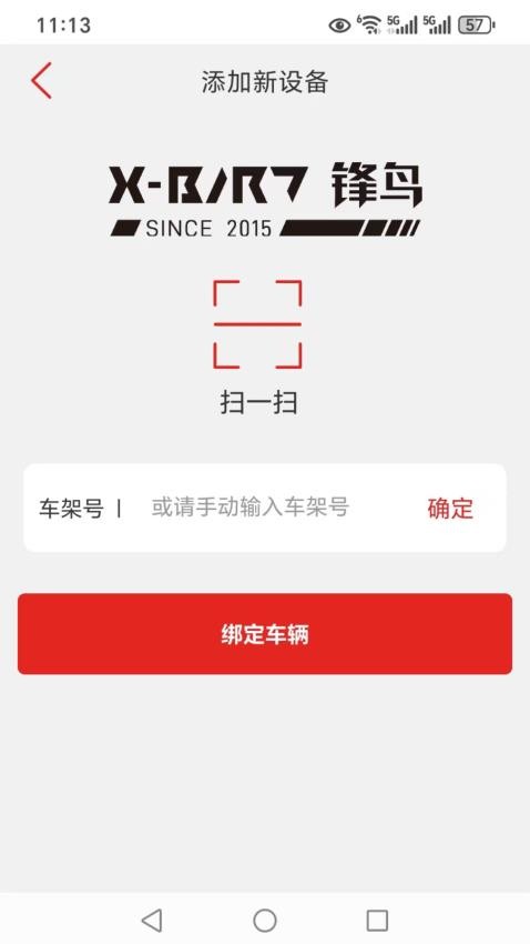 锋鸟app下载