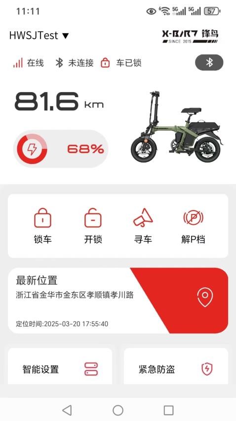 锋鸟app下载