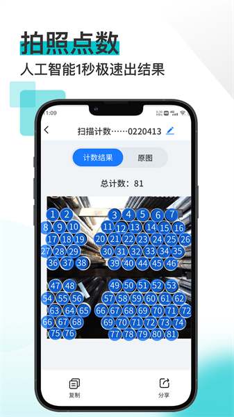 掌上扫描宝官方版