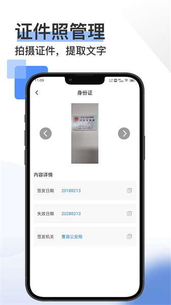 掌上扫描宝官方版