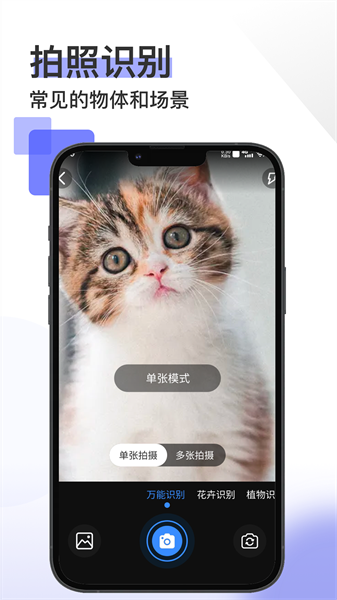 掌上扫描宝官方版