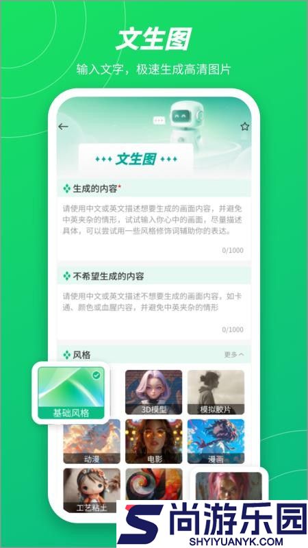 无问aiapp官方版下载