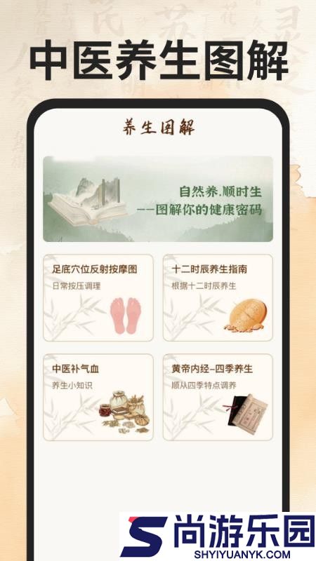 穴位经络图谱app下载