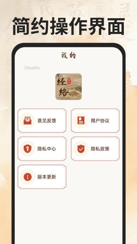 穴位经络图谱软件