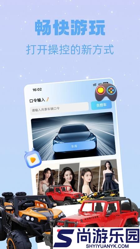 网络机甲APP最新版下载