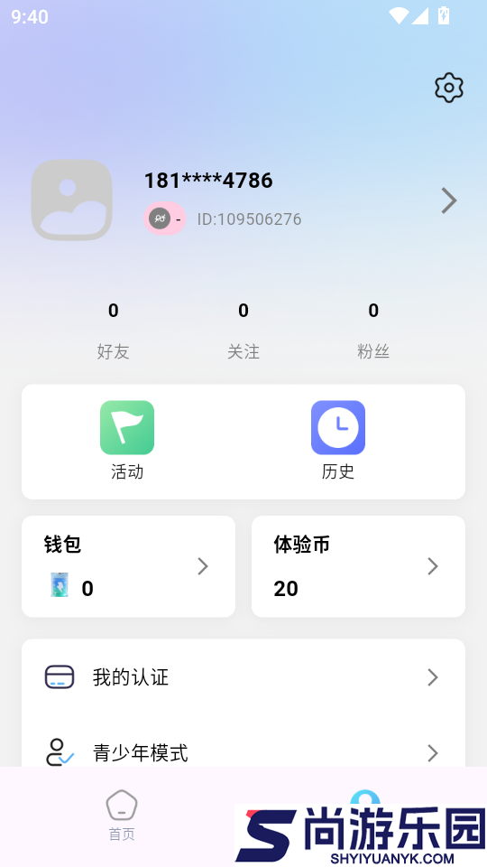 网络机甲APP最新版下载