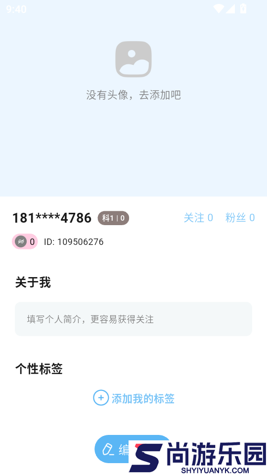 网络机甲APP最新版下载