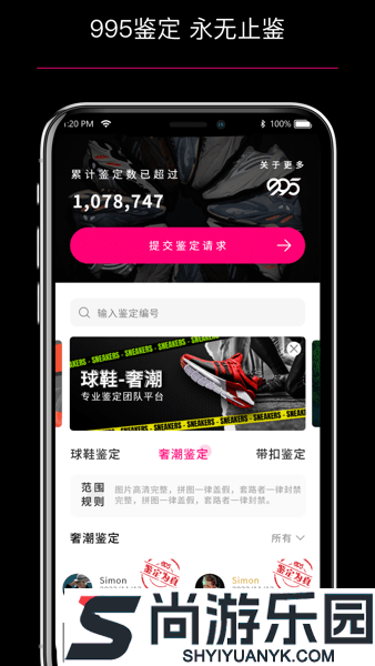 新995鉴定app下载