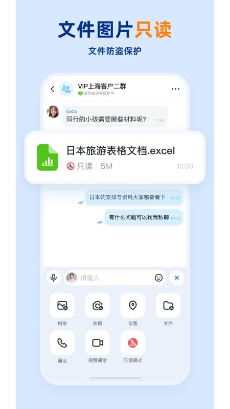 企安盟官方版下载