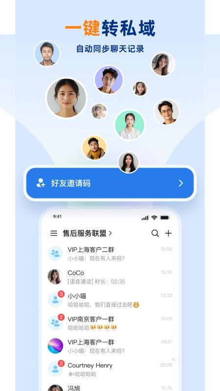 企安盟官方版下载