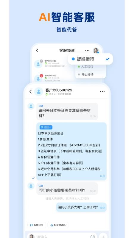 企安盟官方版下载