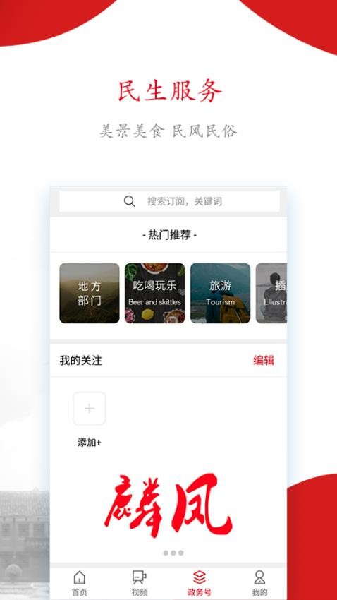 今日扎西app官网版下载