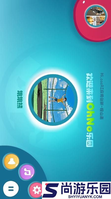 OhNo免费版下载