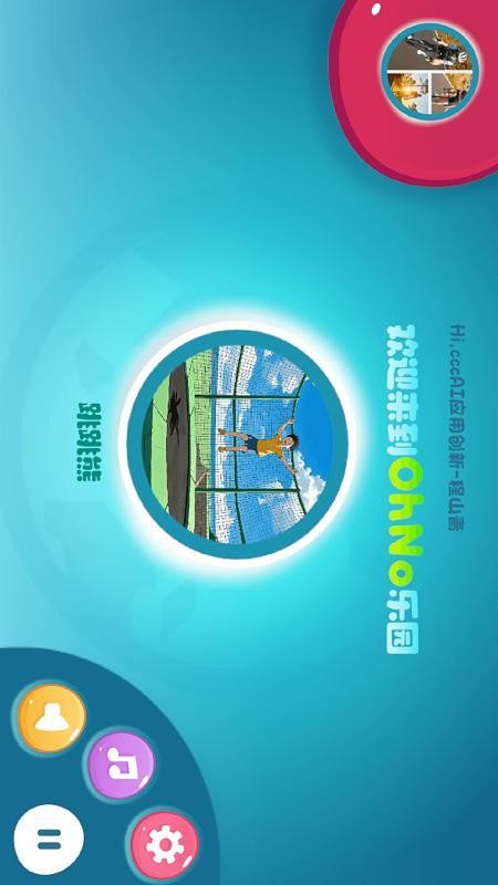 OhNo免费版下载