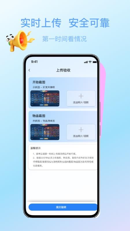 天玩打手版软件下载