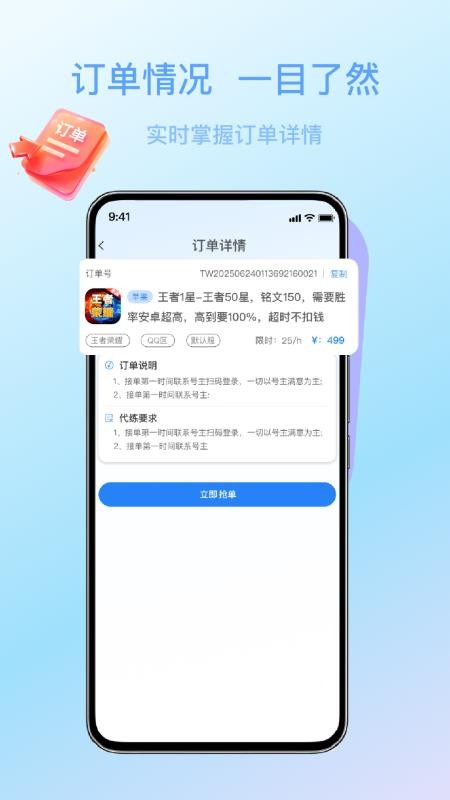 天玩打手版软件下载