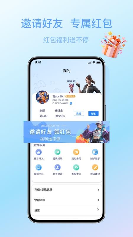 天玩打手版软件下载