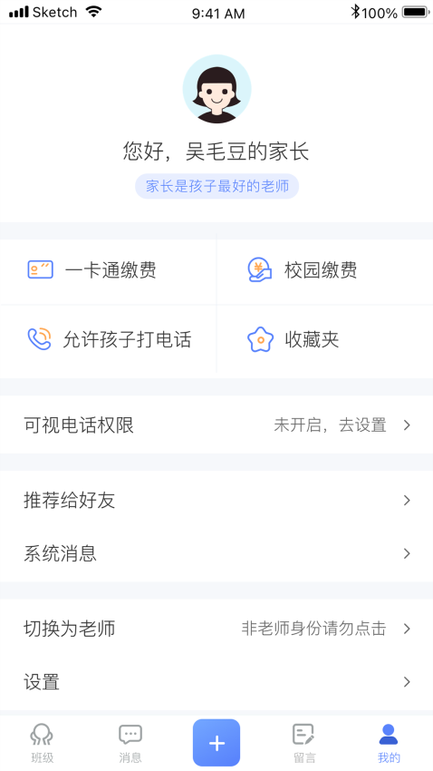 讯达安app下载