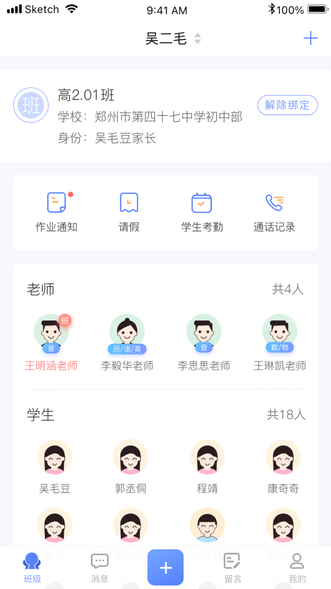 讯达安app下载