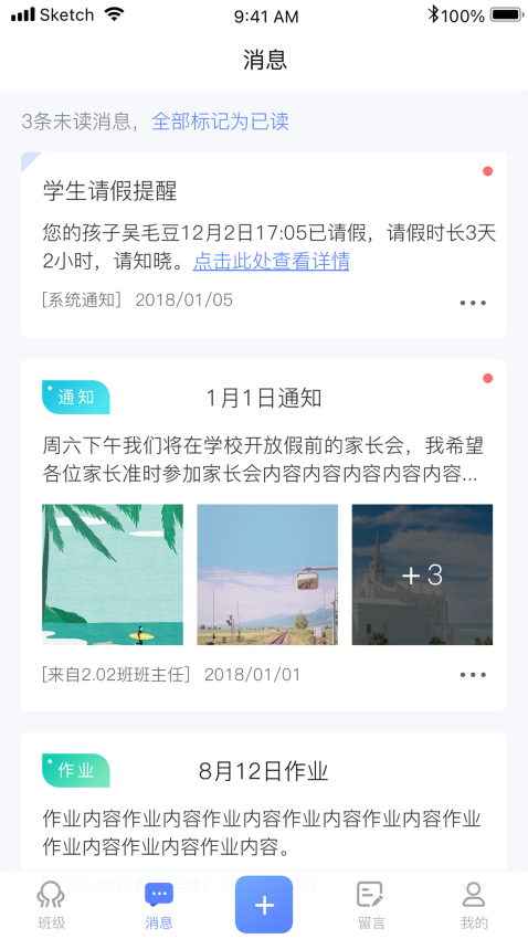 讯达安app下载