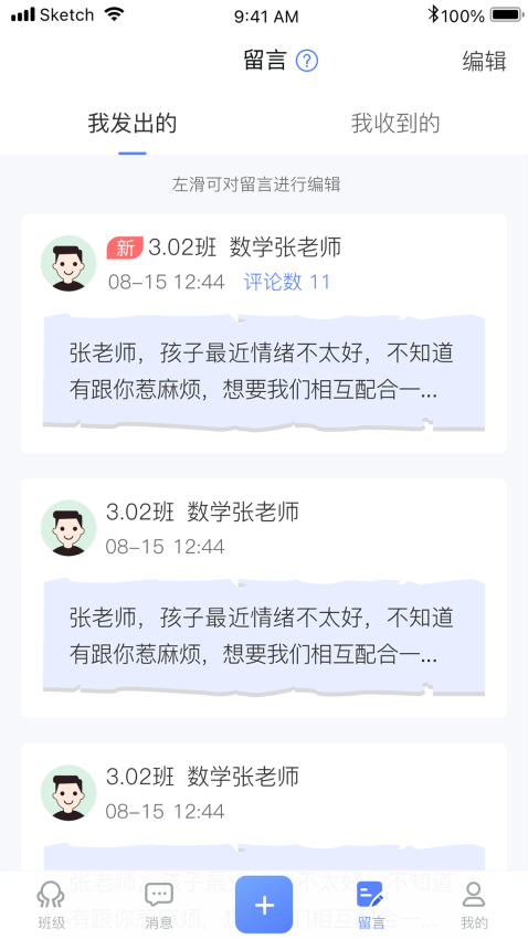 讯达安app下载