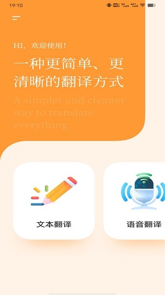 越南语翻译助手下载安装手机版