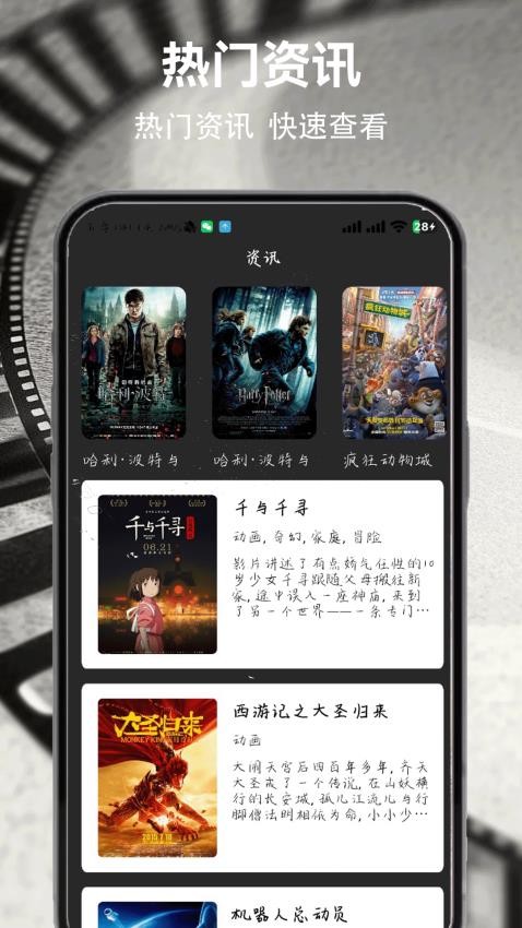 影视工厂app免费版
