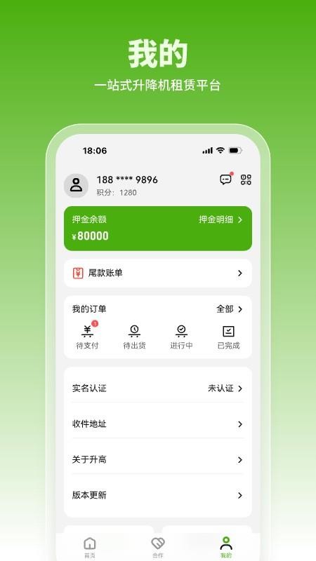 升高最新版