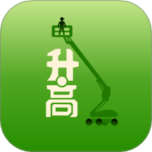 升高最新版