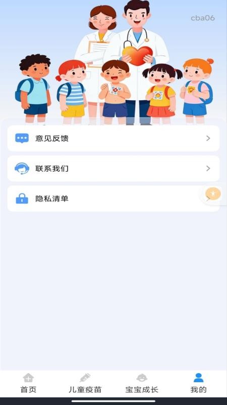 疫苗接种手册最新版