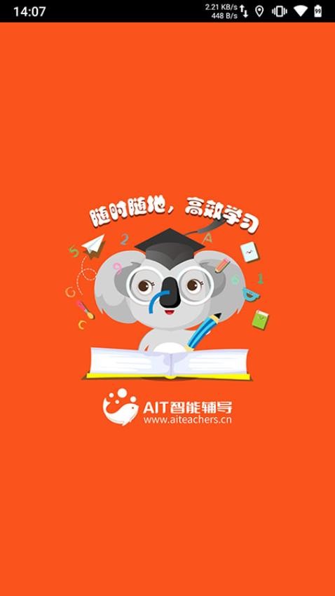 AI学堂APP官方版下载