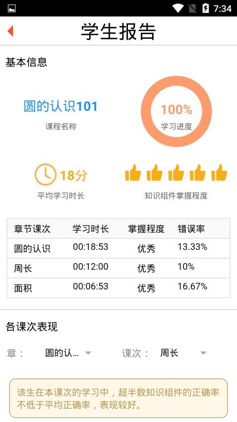 AI学堂APP官方版下载