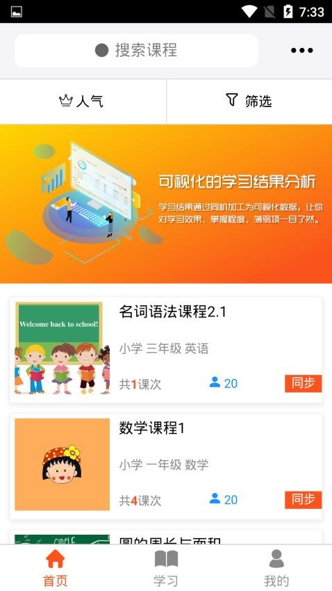 AI学堂APP官方版下载