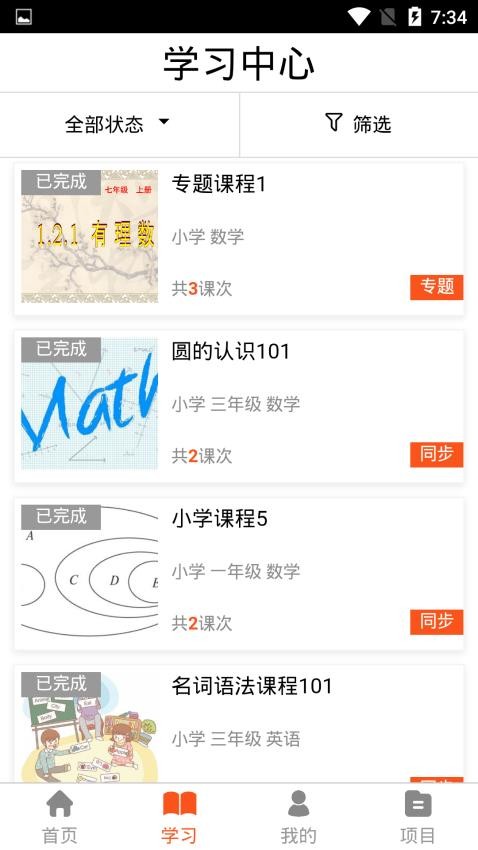 AI学堂APP官方版下载