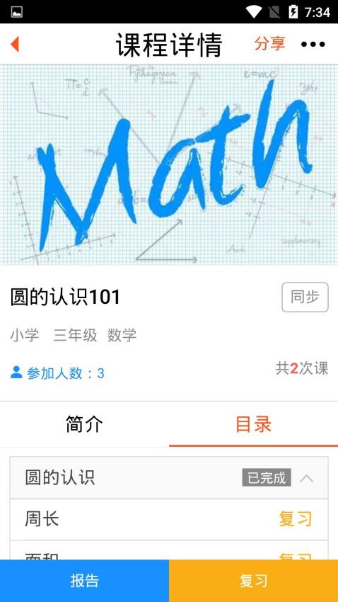 AI学堂APP官方版下载