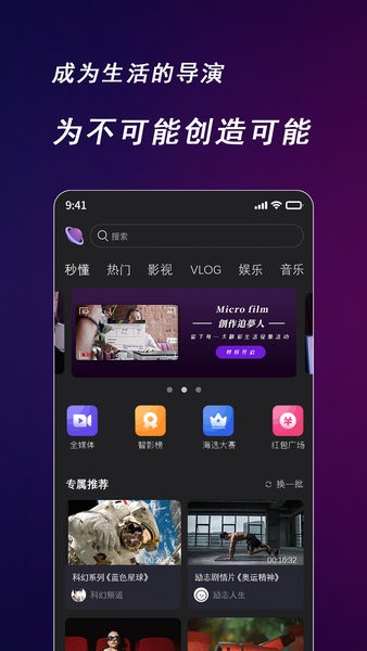 快来智影最新版
